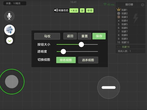 球球大作战如何删除[图1]