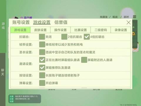 球球大作战如何删除[图2]