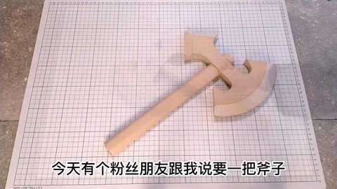 迷你世界怎么制作斧头[图2]