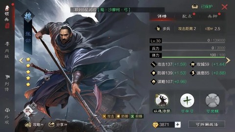 率土之滨张颌怎么配[图1]