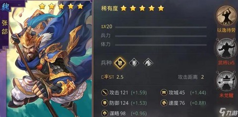 率土之滨张颌怎么配[图2]