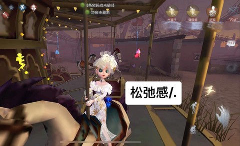 第五人格溜机什么意思[图2]