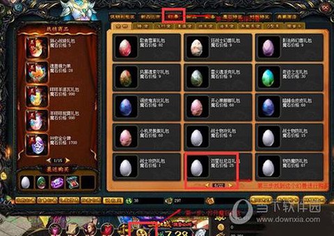 魔域红鸡宝宝蛋怎么买[图2]