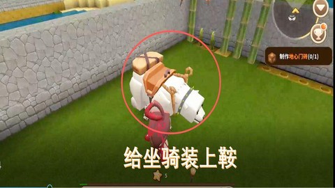 迷你世界鞍子怎么获得