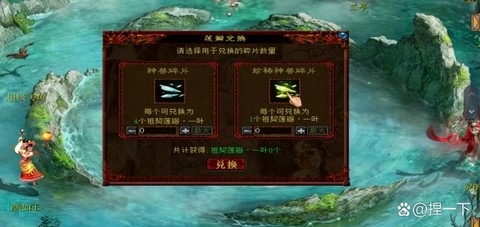 大话2坐骑7怎么杀