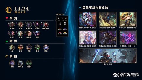 更新英雄联盟怎么更快