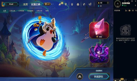 更新英雄联盟怎么更快[图1]