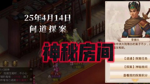 问道手游豪宅怎么教程