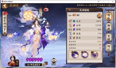 阴阳师烟烟罗怎么样