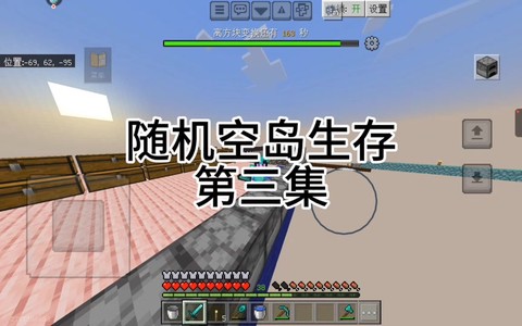 我的世界星标怎么用