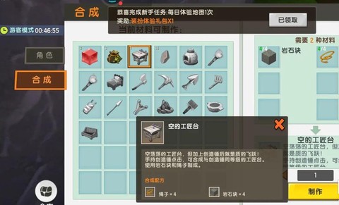 迷你世界怎么造电脑