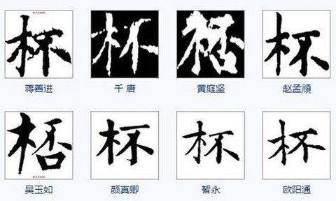 古剑奇谭的拼音怎么写