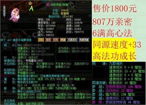 问道手游坐骑怎么弄的