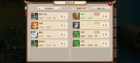 问道手游坐骑怎么弄的[图2]