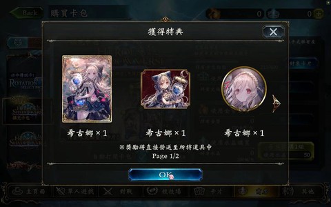 暗影诗章怎么开卡包[图2]