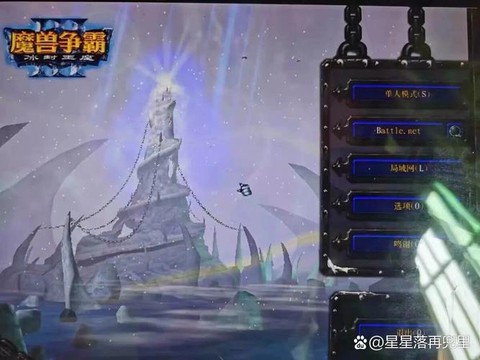 魔兽冰封王座怎么下载