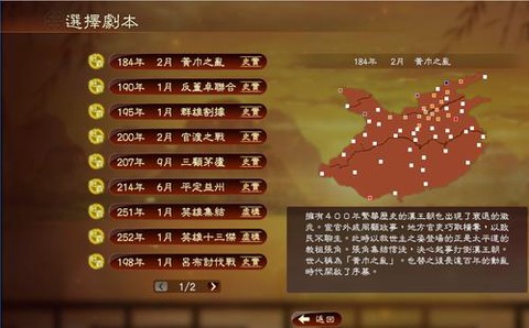 三国志13如何保存