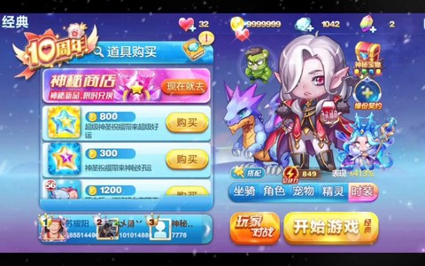 天天酷跑怎么获得吸血[图1]