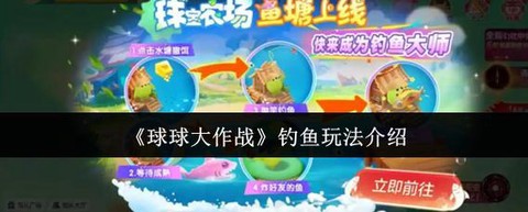 球球大作战访客怎么[图1]