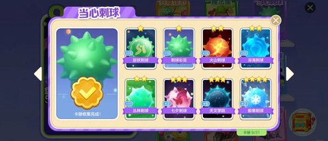 球球大作战访客怎么[图2]