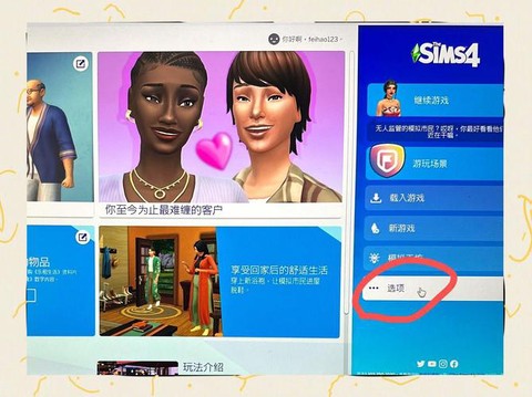 模拟人生4怎么谋杀[图1]
