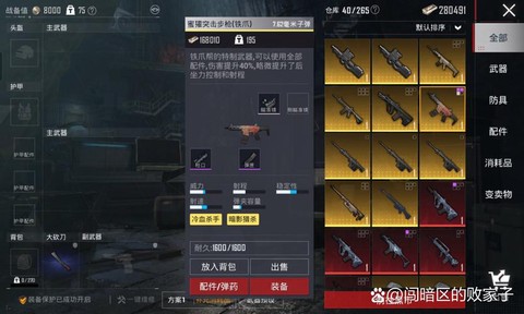 绝地大逃杀怎么获得枪[图1]