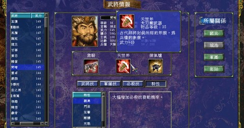 三国群英传7怎么守城