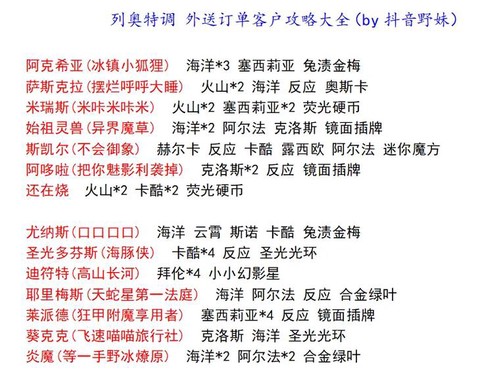 赛尔号升级秘药怎么用[图1]