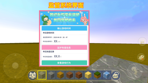 迷你世界怎么控制器