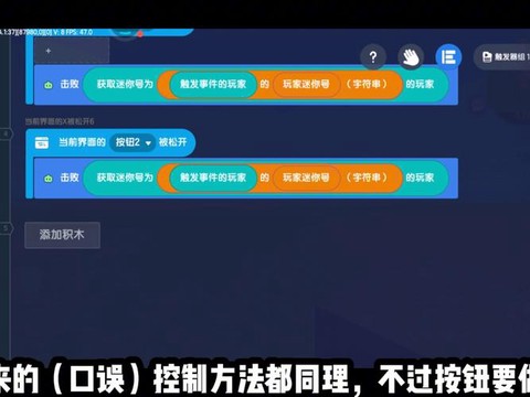 迷你世界怎么控制器[图1]