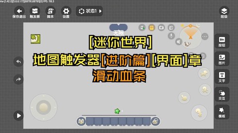迷你世界怎么控制器[图2]