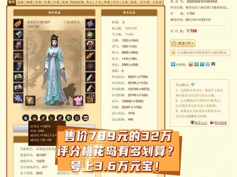 天龙八部卖号怎么卖