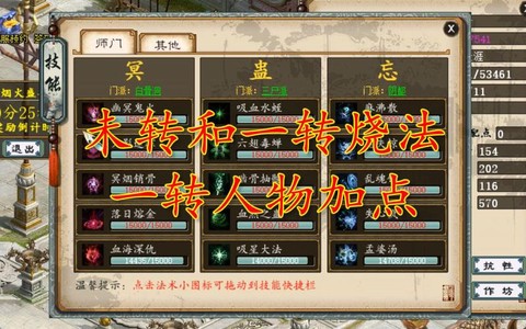 大话西游1转怎么转