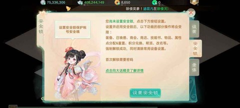 大话西游1转怎么转[图2]