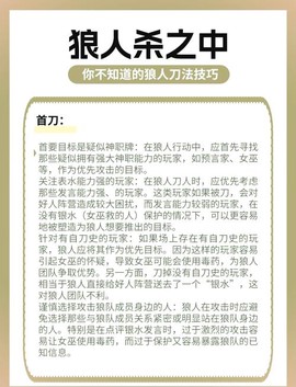 狼人杀高级房怎么打字[图2]