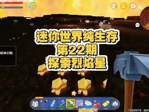 迷你世界里火种是什么