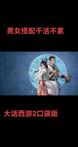 大话西游怎么用手机玩[图1]