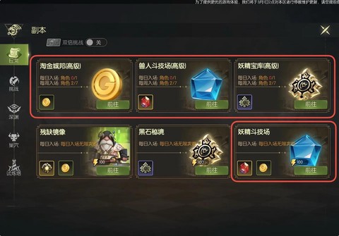 龙之谷怎么刷好友度[图2]