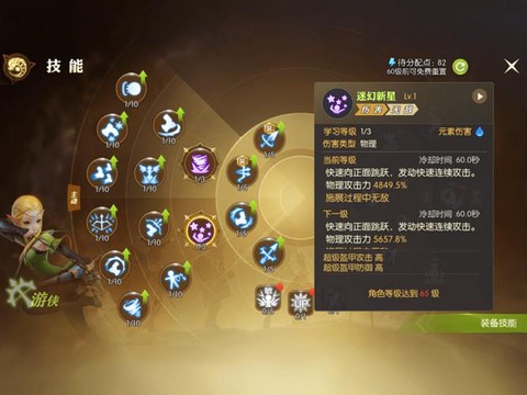 龙之谷手游宠物怎么养[图1]