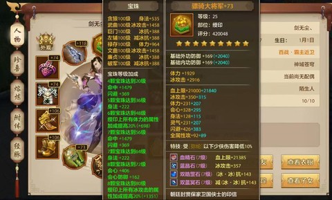 天龙八部单刷什么职业好[图1]