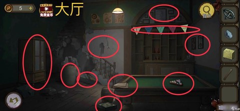 密室逃脱8第五关怎么过