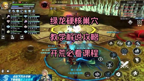 龙之谷绿龙一怎么打[图1]