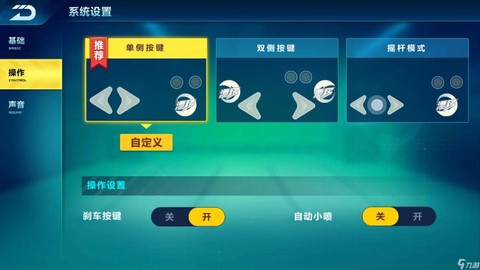 qq飞车电脑怎么玩