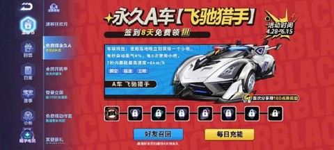 qq飞车电脑怎么玩[图1]