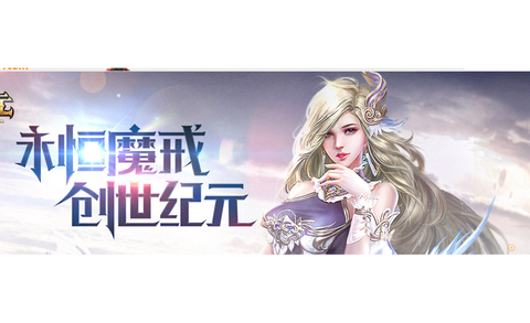 永恒纪元什么版本多人