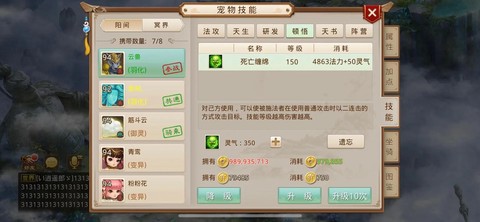 手游问道怎么玩不花钱[图1]