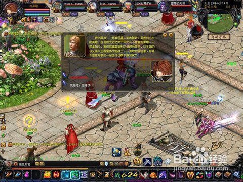 魔域崛起任务给什么