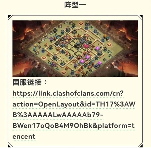 部落冲突怎么成为长老