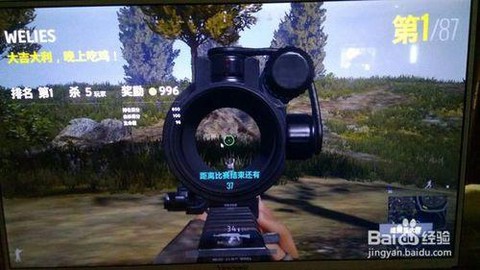 绝地大逃杀怎么换观战