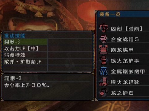 怪物猎人3怎么改名字